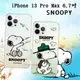 史努比/SNOOPY 正版授權 iPhone 13 Pro Max 6.7吋 漸層彩繪空壓手機殼