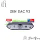 iFi ZEN DAC V2 USB數位類比轉換器 USB DAC Hi-Res MQA 公司貨 保固一年