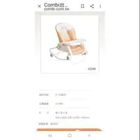 在飛比找蝦皮購物優惠-combi 二手安撫餐搖椅