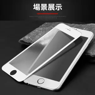 iPhone6 6SPlus保護貼手機滿版軟邊霧面玻璃鋼化膜(iPhone6sPLUS保護貼 iPhone6sPLUS鋼化膜)