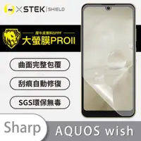 在飛比找ETMall東森購物網優惠-【O-ONE】SHARP 夏普 AQUOS wish『大螢膜