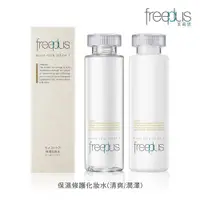 在飛比找PChome24h購物優惠-【freeplus 芙莉思】保濕修護化妝水 160ml