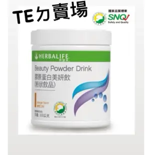 賀寶芙 膠原蛋白粉（全新正品）