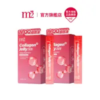 在飛比找蝦皮商城優惠-【m2 美度】超能膠原果凍(10入/盒) 莓果口味x2盒 買