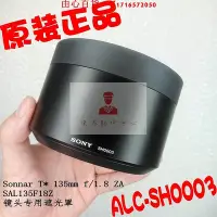 在飛比找Yahoo!奇摩拍賣優惠-可開發票量大優惠SONY索尼Sonnar T* 135mm 