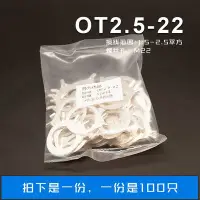 在飛比找Yahoo!奇摩拍賣優惠-【熱賣精選】 OT2.5-22冷壓接線端子O型圓形裸端頭銅線