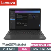 在飛比找PChome24h購物優惠-Lenovo ThinkPad T14 黑(i5-1340P