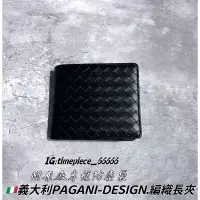 在飛比找蝦皮購物優惠-🇫🇷義大利PAGANI-DESIGN編織壓紋短夾✅全新正品公