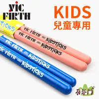 在飛比找蝦皮購物優惠-現貨【兒童專用鼓棒】Vic Firth KIDS 小朋友鼓棒