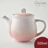 在飛比找樂天市場購物網優惠-法國 LE CREUSET 輕荷漫舞系列 茶壺 水壺 貝殼粉