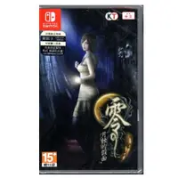 在飛比找蝦皮商城優惠-Switch遊戲NS 零 月蝕的假面 Fatal Frame