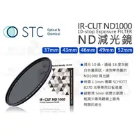 在飛比找蝦皮購物優惠-數位小兔【STC IR-CUT ND1000 37 / 43