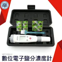 在飛比找樂天市場購物網優惠-利器五金 鹽度計 測鹽分 減鹽健康 鹹度計 鹹度檢測 鹽度筆