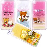 在飛比找松果購物優惠-Rilakkuma 拉拉熊 OPPO R9 (5.5吋) 彩