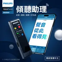 在飛比找PChome24h購物優惠-PHILIPS 智能錄音筆 VTR5102Pro