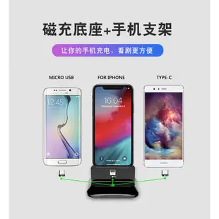 小誠💡磁吸充電手機座 磁吸支架充電底座 適用蘋果安卓type-c三合一充電器 充電手機支架 磁吸充