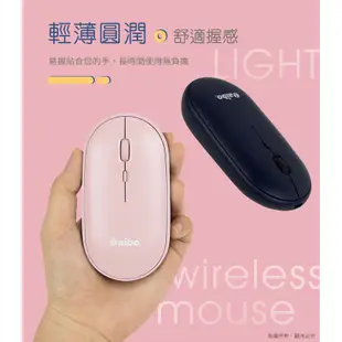 aibo USB充電 藍牙/2.4G 雙模式 靜音無線滑鼠 藍牙滑鼠 滑鼠 2.4G滑鼠 充電滑鼠 安全認證【現貨】