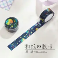 在飛比找蝦皮購物優惠-(MIKIMOOD)星球100cm