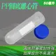 190-PCTR50ml_PP圓底離心管(50毫升)(10入)