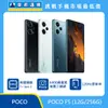 POCO F5 (12G/256G)最低價格,規格,跑分,比較及評價|傑昇通信~挑戰手機市場最低價