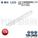【水電材料便利購】舞光 T5 直接替換型玻璃燈管 二尺 10W 全電壓 (白光／暖白光) LED-T510DGL