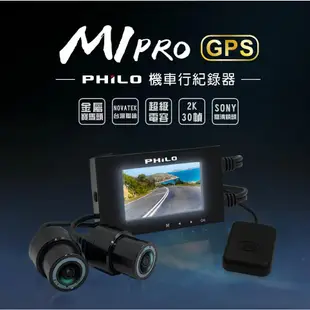 Philo 飛樂 M1 PRO+GPS 2K 1440P 1080P 60FPS SONY鏡頭 現貨 廠商直送