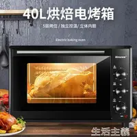在飛比找樂天市場購物網優惠-烤箱 Kesun/科順 TO-405電烤箱家用多功能全自動大