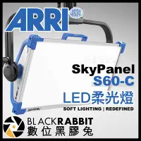 在飛比找Yahoo!奇摩拍賣優惠-數位黑膠兔【 ARRI SkyPanel S60-C LED