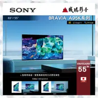 在飛比找蝦皮購物優惠-歡迎聊聊詢價  SONY OLED電視 A95K系列 (55