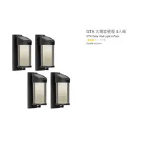 在飛比找蝦皮購物優惠-購Happy~GTX 太陽能壁燈 4入組 #2322013