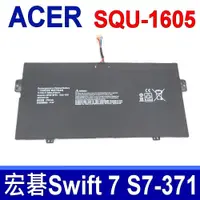 在飛比找松果購物優惠-ACER SQU-1605 電池 S7-371 SF713-