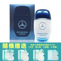 在飛比找PChome24h購物優惠-MERCEDES-BENZ 恆動之星男性淡香水 100ML(