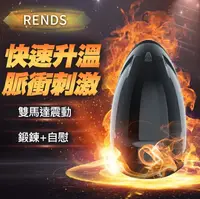 在飛比找樂天市場購物網優惠-RENDS三代-黑鯊魚 全自動智能加溫電動飛機杯