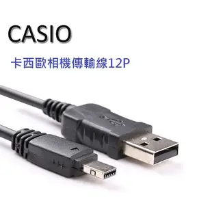 促銷 Casio 12P USB傳輸線 充電線 TR100 TR150 TR200 ZR1000