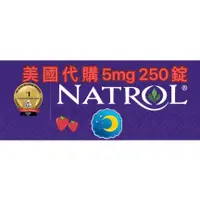 在飛比找蝦皮購物優惠-【臺灣現貨】美國好市多 Natrol  5mg 草莓味 25