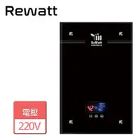 在飛比找ETMall東森購物網優惠-【REWATT 綠瓦】 QR-200 - 即熱式數位電熱水器