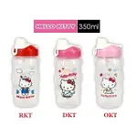 特-LOCK LOCK樂扣樂扣HELLO KITTY兒童彩繪水壺350ML【附吸管】HPP726T 水瓶 冷水壺