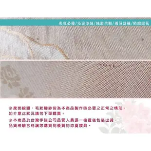 【米夢家居】晶粉玫瑰超細絲滑紙纖冰絲涼蓆床包二件組(單人加大3.5尺)