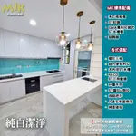 【MIK廚具】純白潔淨系統廚具 中島廚具 台中廚具 台中系統櫃