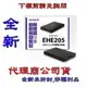 Uptech EHE205 USB 3.0 2.5吋 硬碟外接盒