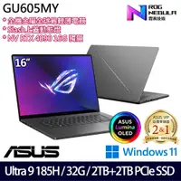 在飛比找e-Payless百利市購物中心優惠-(硬碟升級)ASUS 華碩 GU605MY-0078E185