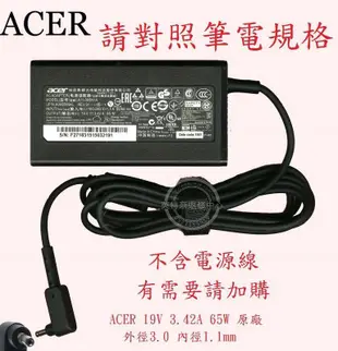 英特奈 ACER 宏碁 Aspire P3-171 EE3 19V 3.42A 65W 原廠筆電變壓器 3.0
