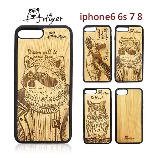 Artiger-iPhone原木雕刻手機殼-動物系列2(iPhone 6 6s 7 8)海龜