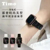 在飛比找環球Online優惠-【TIMO】Apple Watch 42/44/45/49m