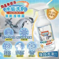 在飛比找蝦皮購物優惠-日本暢銷水垢剋星清潔劑