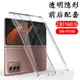 適用于三星Galaxy Z Fold2手機殼F9160透明防摔外屏折疊屏保護套 F9260 W22 W23硬殼