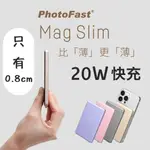 【 超薄磁吸行動電源 】PHOTOFAST MAG SLIM 5000MAH 8MM厚度 薄霧金屬光澤