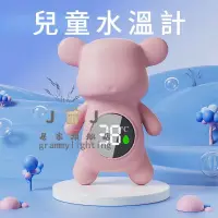 在飛比找蝦皮商城精選優惠-嬰兒水溫計 量溫器 溫度計 寶寶洗澡用品 嬰幼兒智能量溫器 