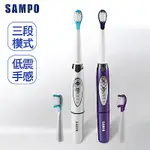 【SAMPO 聲寶】音波震動牙刷 TB-Z1508L(共附刷頭2入)