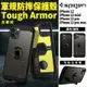 SPIGEN SGP TOUGH ARMOR 保護殼 手機殼 防摔殼 適用於iPhone12 pro max mini【APP下單最高22%點數回饋】